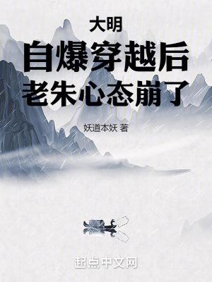 穿越到大明的主人公叫朱