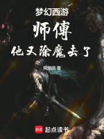 梦幻西游师徒任务奖励表