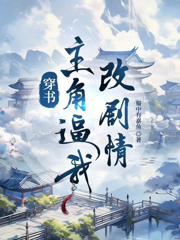 主角穿書