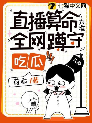 全網蹲守吃瓜有聲書