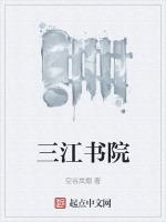 三江書院定制酒