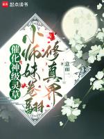 小师妹攻略