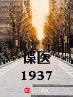 諜戰1933全本