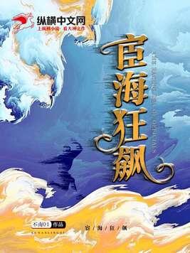 宦海風雲百度百科