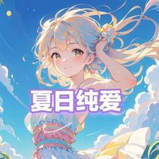 歌曲約定