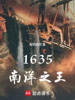 1784南洋