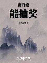 我升級能抽獎(1-528)