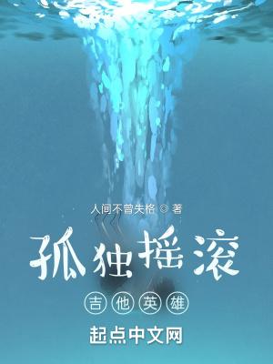 孤独摇滚吉他英雄暴露