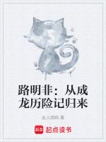 路明非是黑龙吗