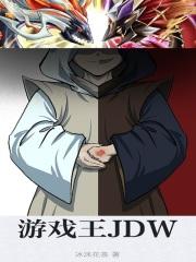 遊戲王jd