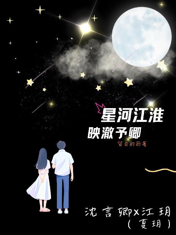 星河啥意思啊