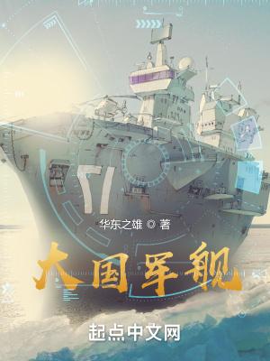 大國航母與艦載機軍職在線考試答案2020