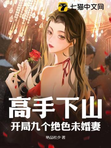 开局九个绝色师姐551