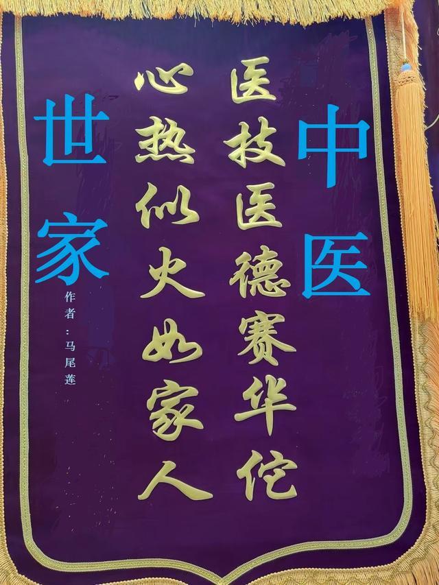 中醫世家牛膝