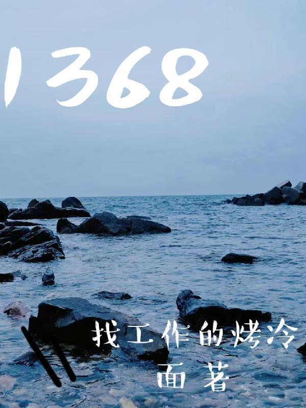 1368怎麼算等于24