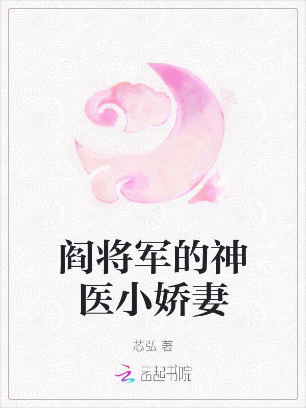 神醫小嬌妻墨玖晔的最新消息