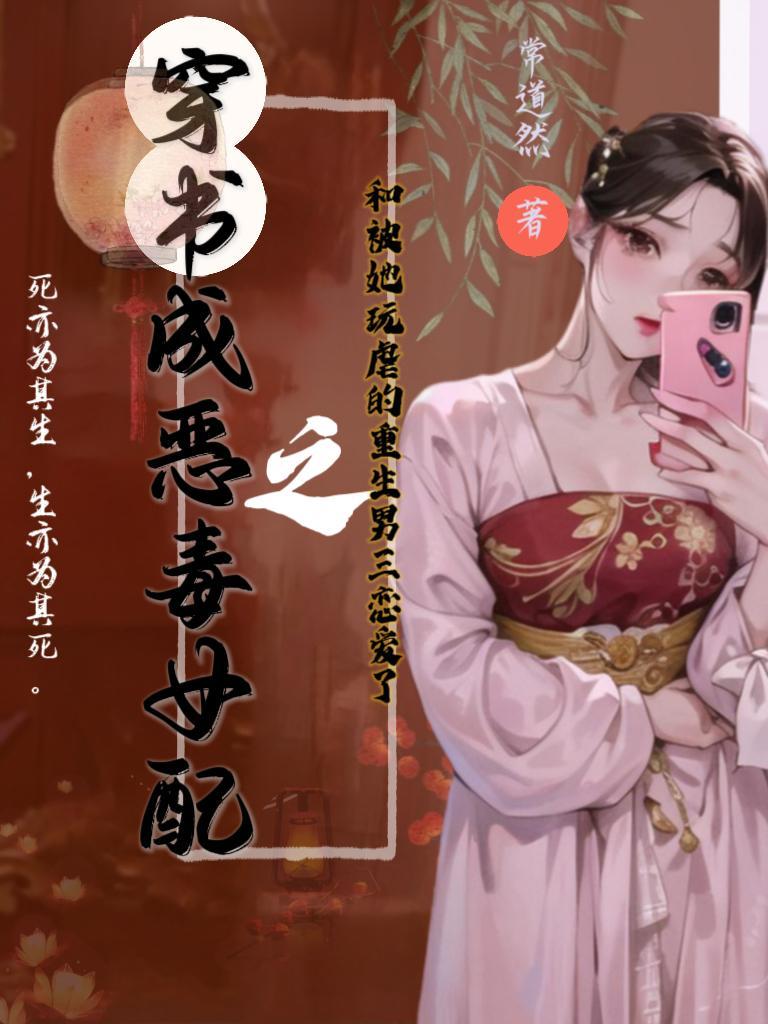 穿書惡毒女配的