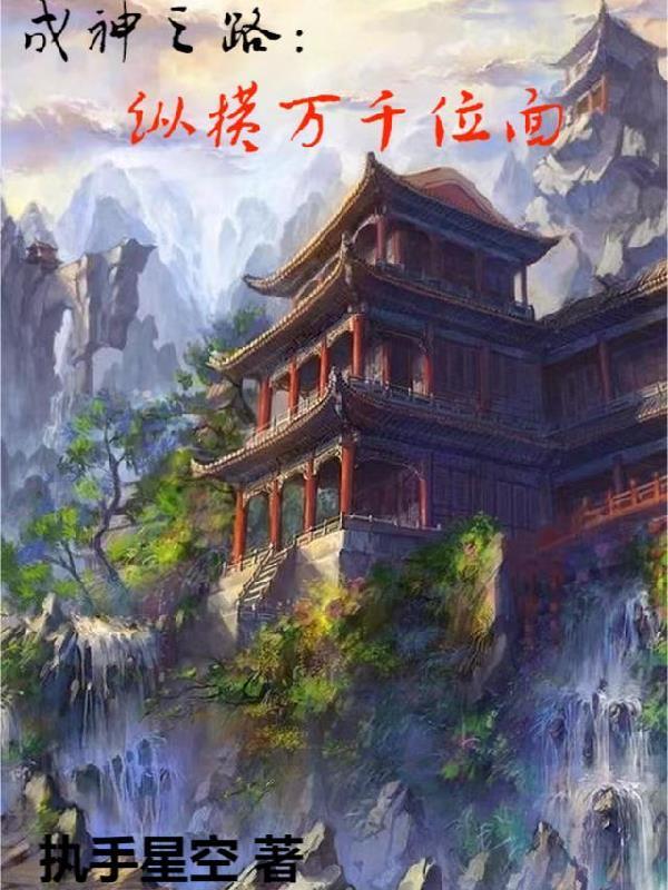 成神之路遊戲