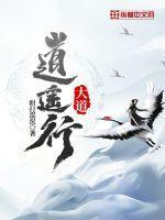 逍遥道法是什么