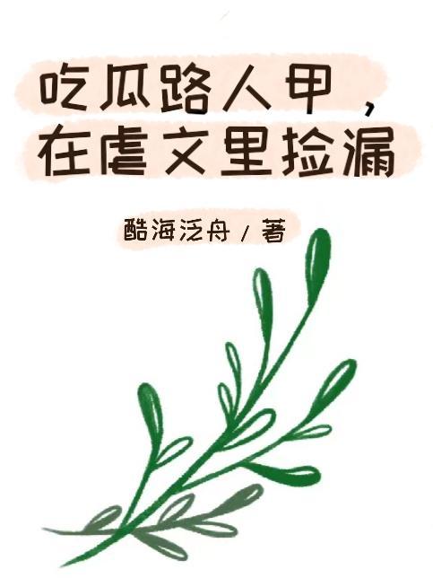 路人吃瓜什麼意思