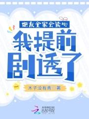 炮灰全文