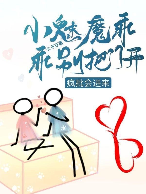 小魅魔他穿錯書了采采來