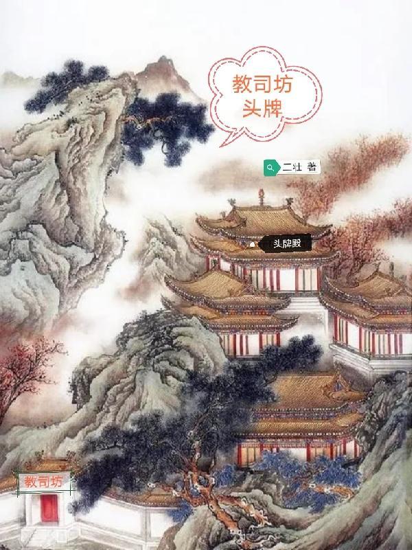 教坊司是什么地方?