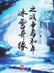 冰雪奇緣配音片段英語