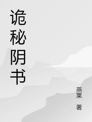 類似于詭秘之主的書