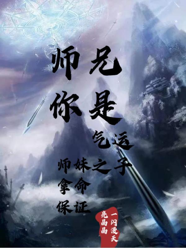 师兄跟师妹