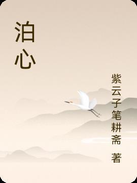 泊心雲舍民宿