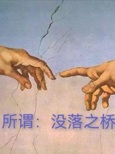 沒落 意思