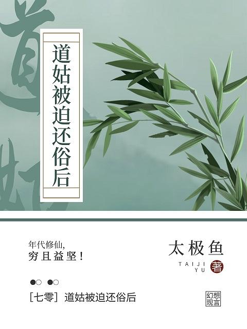 七零我下山修仙了筆趣閣