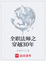 全职法师之穿越之旅2