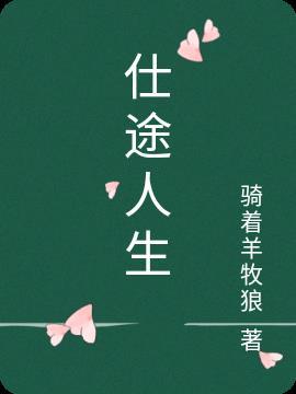 爺爺是國家5号首長的