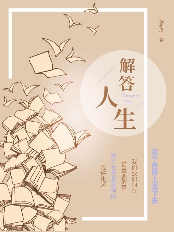 人生解答書app