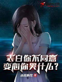 表白沒同意的說說