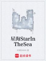 星海全名